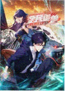 星河拾荒者动画封面