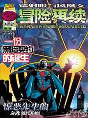 纸上江湖录漫改封面